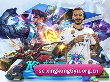 星空体育 APP